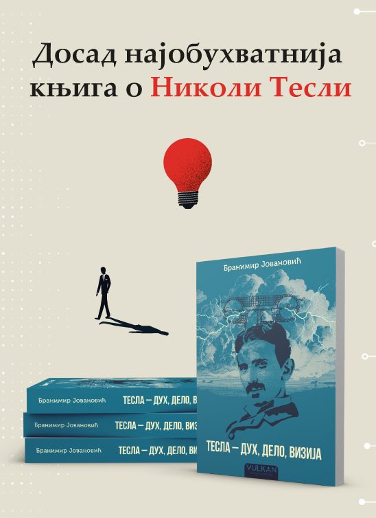 „Tesla – duh, delo, vizija“ Branimira Jovanovića u izdanju Vulkan izdavaštva